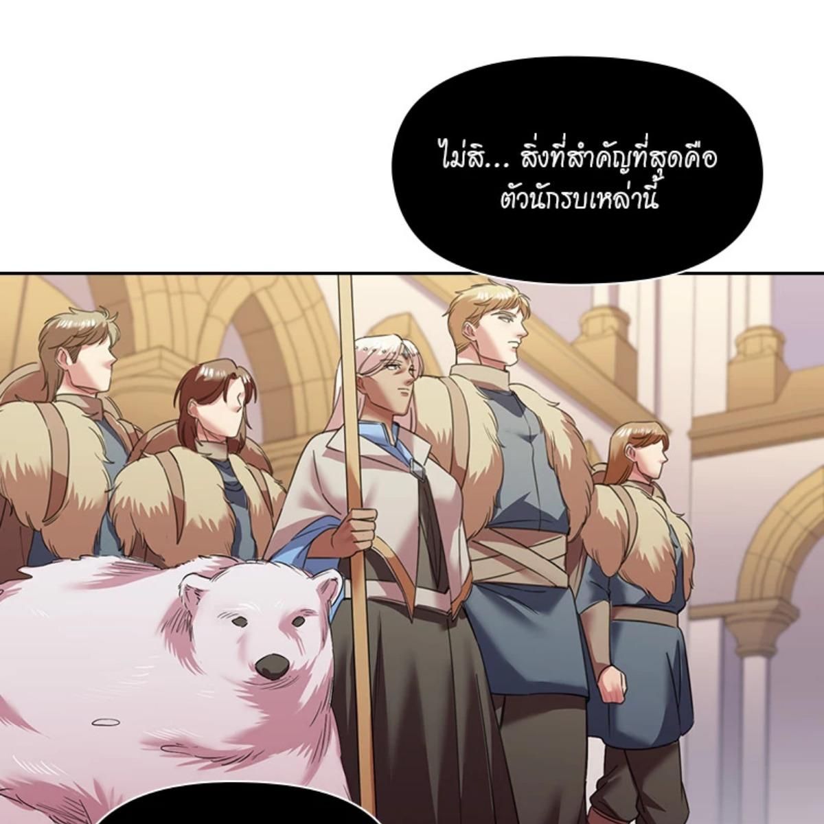 I was Reborn as the Villainess’ Father and I Need XXX to Survive! ตอนที่ 86 6