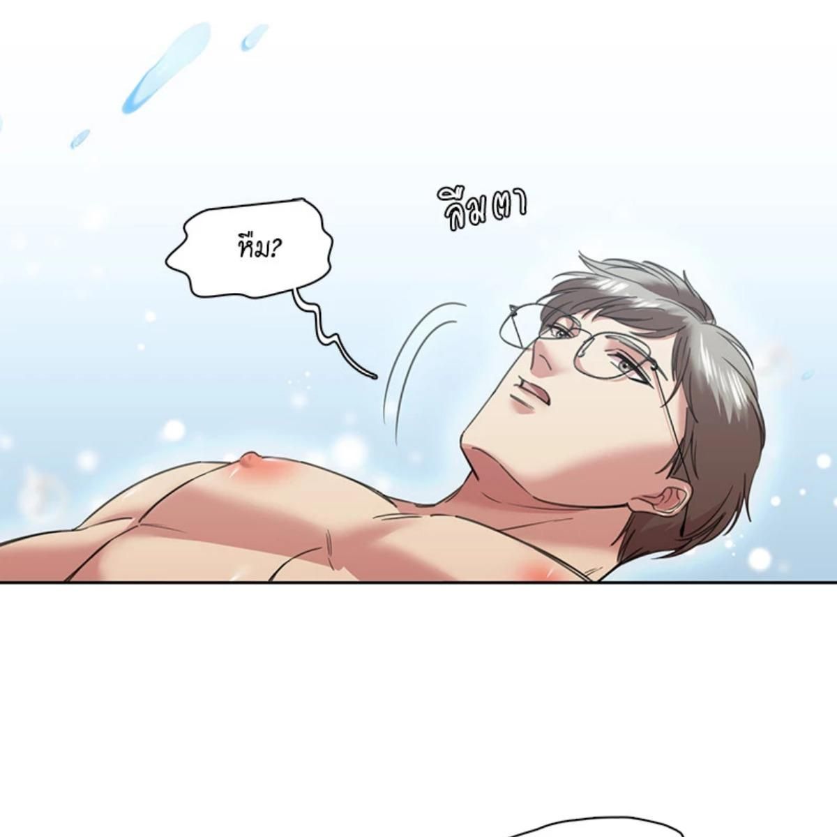 I was Reborn as the Villainess’ Father and I Need XXX to Survive! ตอนที่ 86 14