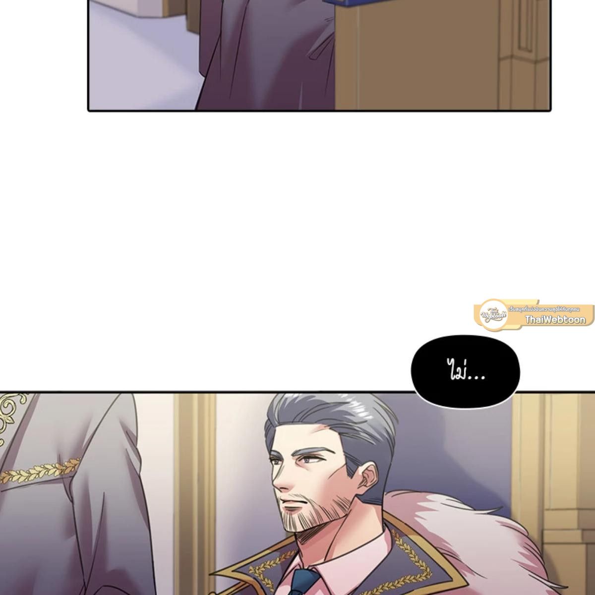 I was Reborn as the Villainess’ Father and I Need XXX to Survive! ตอนที่ 86 11