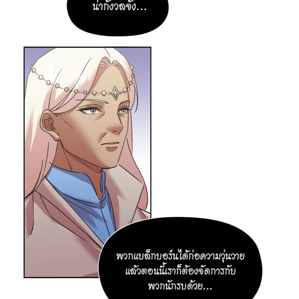 I was Reborn as the Villainess’ Father and I Need XXX to Survive! ตอนที่ 86 9