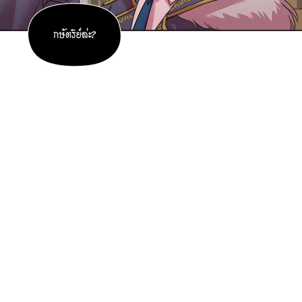 I was Reborn as the Villainess’ Father and I Need XXX to Survive! ตอนที่ 86 12