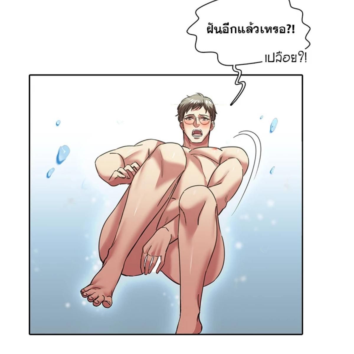 I was Reborn as the Villainess’ Father and I Need XXX to Survive! ตอนที่ 86 15