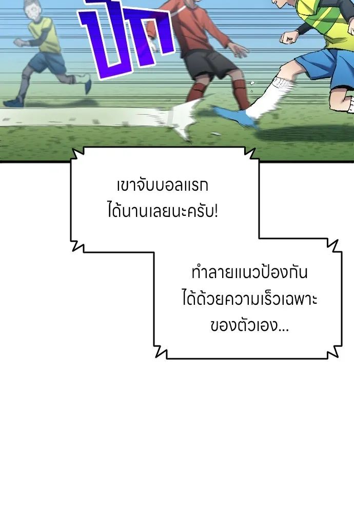 All Football Talents Are Mine ตอนที่ 16 79