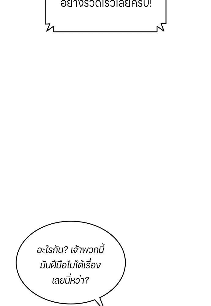 All Football Talents Are Mine ตอนที่ 16 82