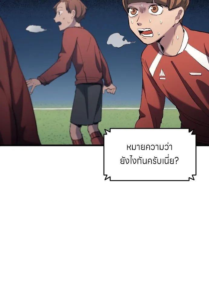 All Football Talents Are Mine ตอนที่ 16 74