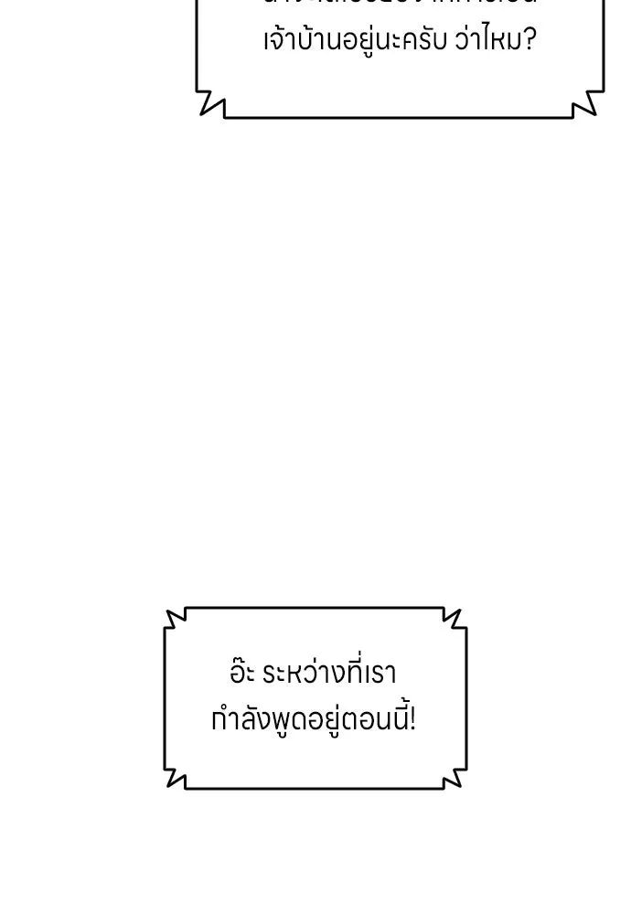 All Football Talents Are Mine ตอนที่ 16 76