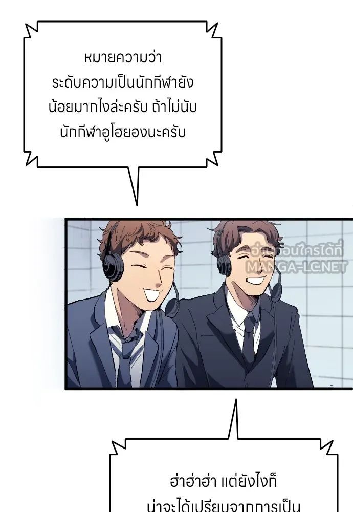 All Football Talents Are Mine ตอนที่ 16 75