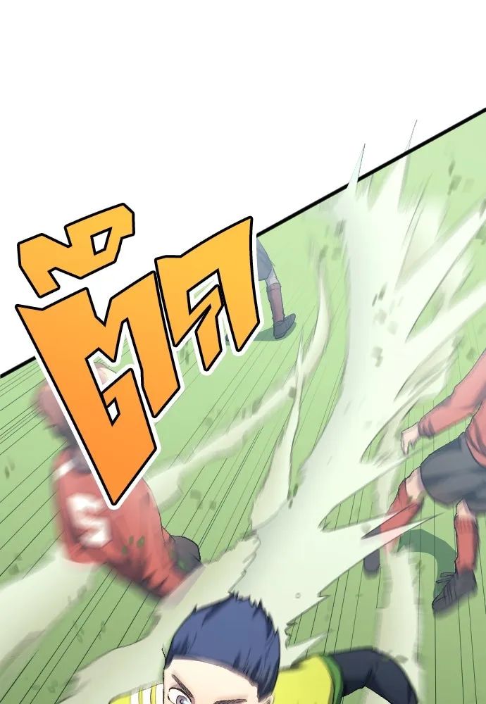 All Football Talents Are Mine ตอนที่ 16 80