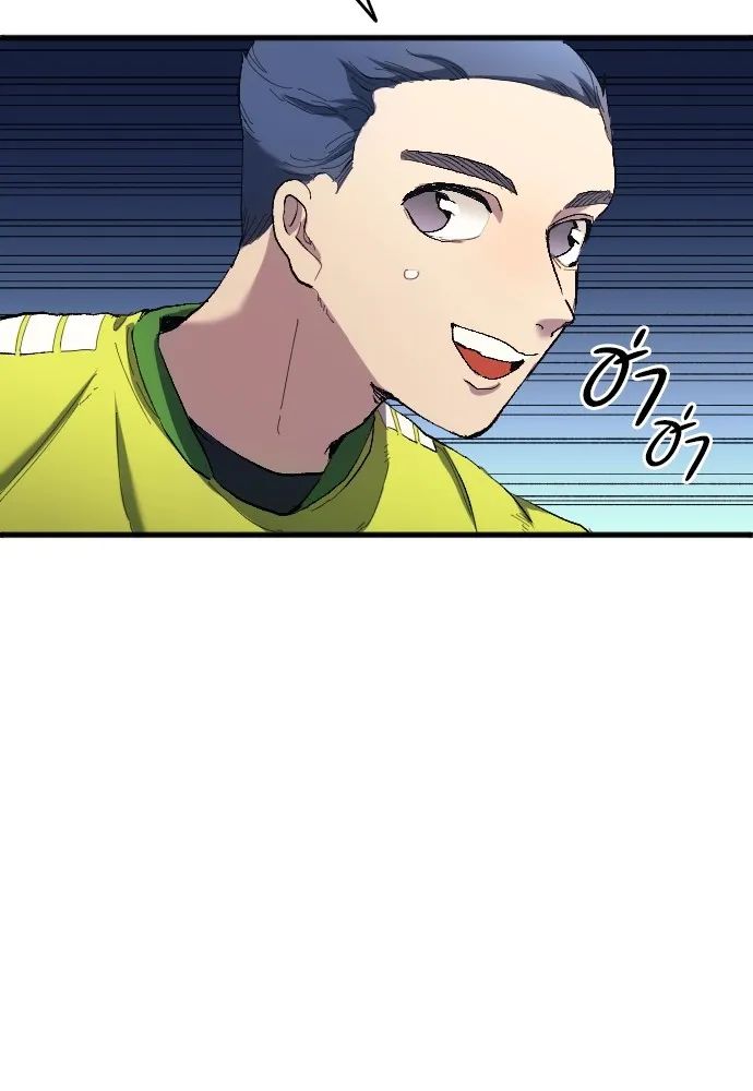 All Football Talents Are Mine ตอนที่ 16 83