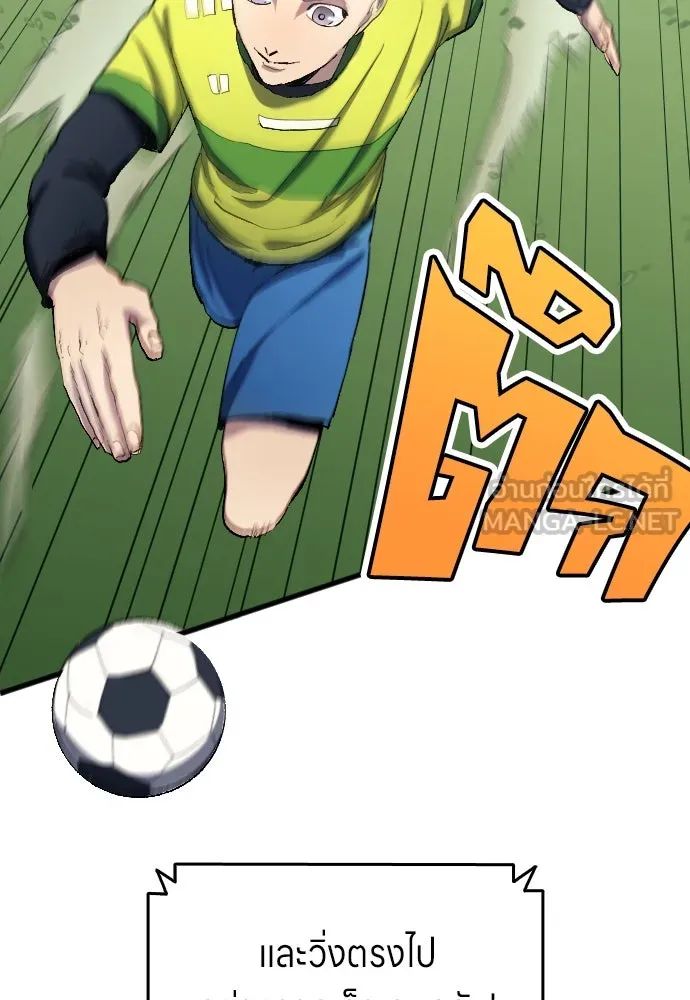 All Football Talents Are Mine ตอนที่ 16 81
