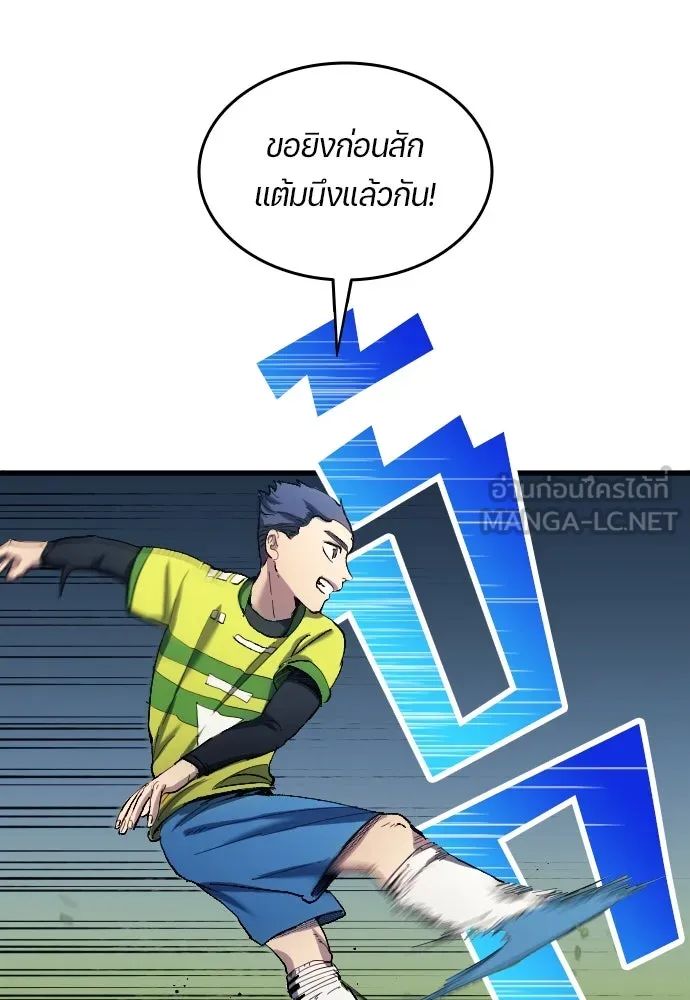 All Football Talents Are Mine ตอนที่ 16 84