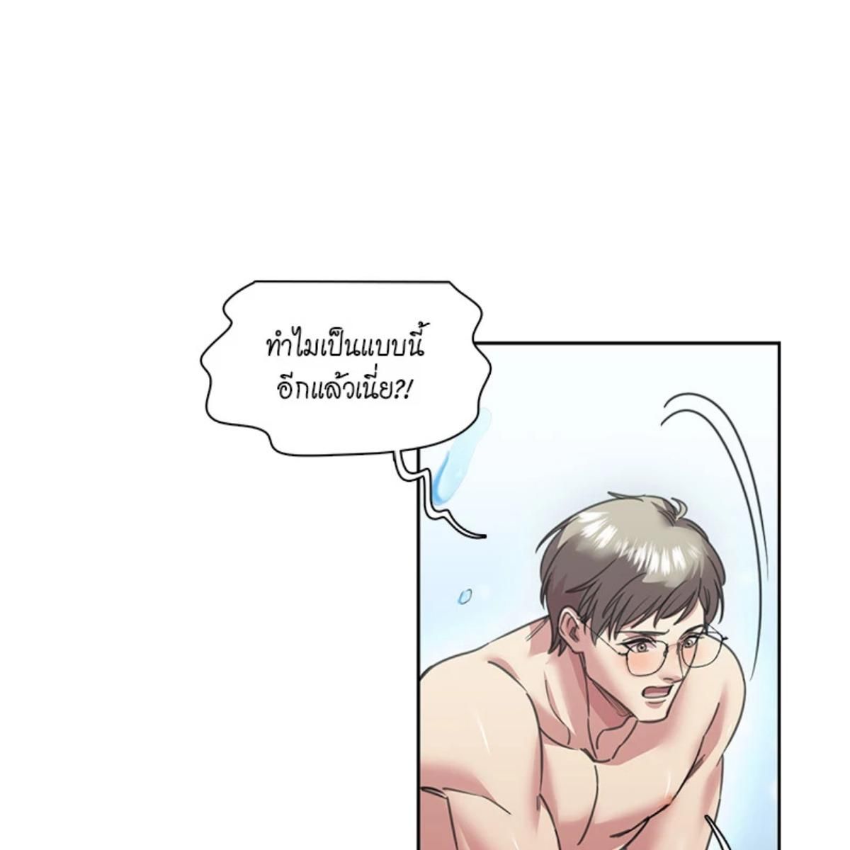 I was Reborn as the Villainess’ Father and I Need XXX to Survive! ตอนที่ 86 16