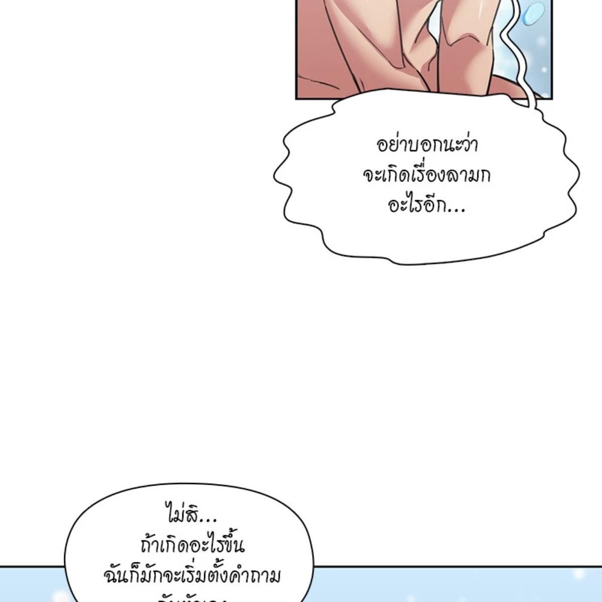 I was Reborn as the Villainess’ Father and I Need XXX to Survive! ตอนที่ 86 17