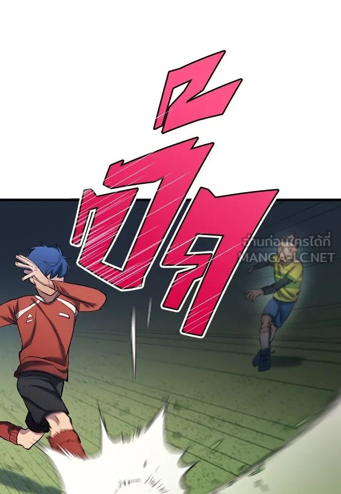 All Football Talents Are Mine ตอนที่ 16 87