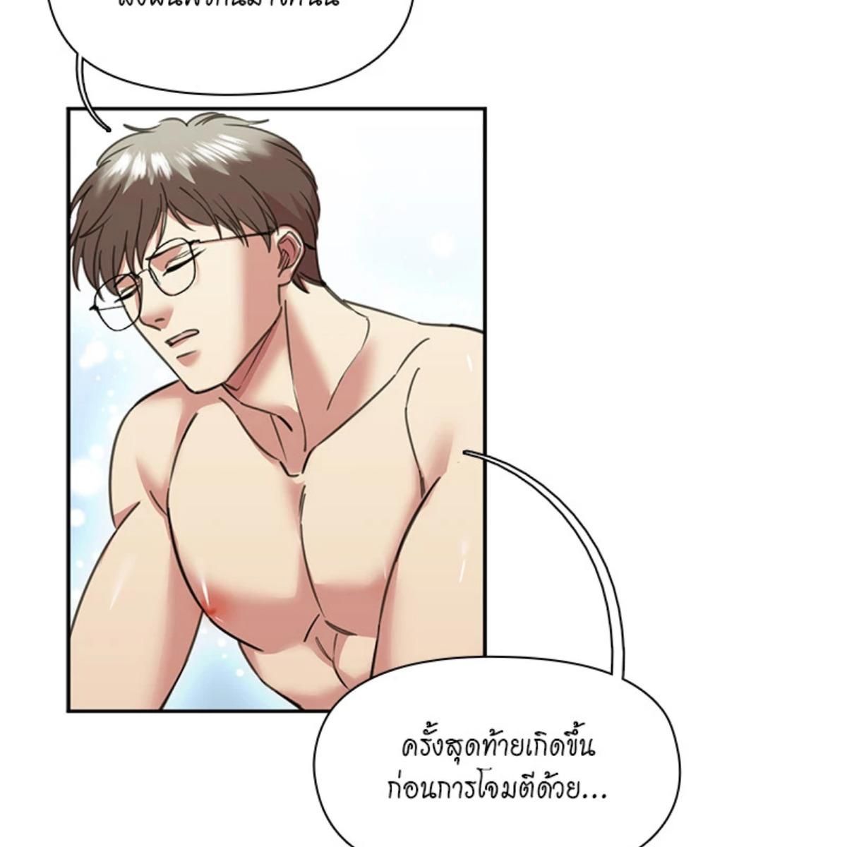 I was Reborn as the Villainess’ Father and I Need XXX to Survive! ตอนที่ 86 19