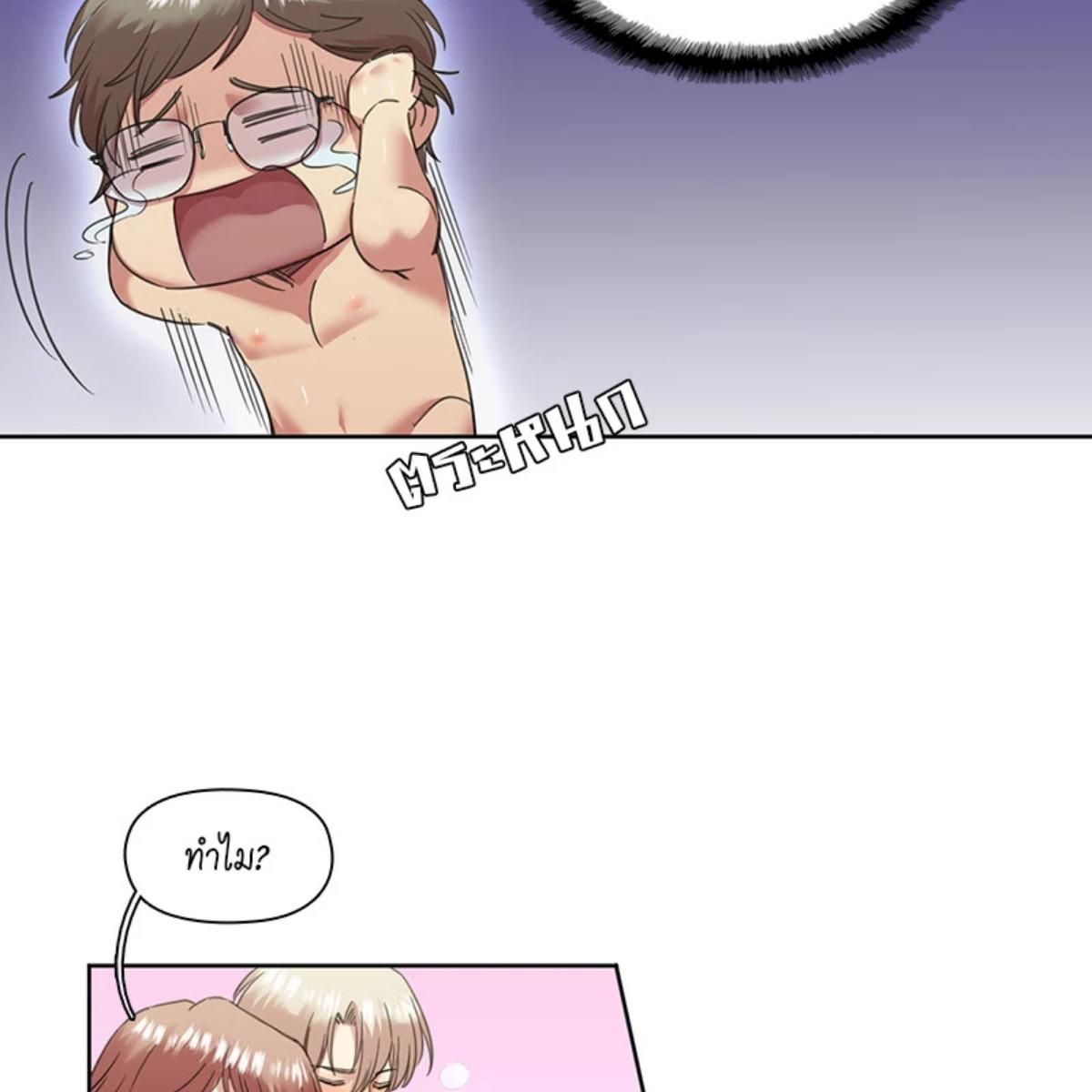 I was Reborn as the Villainess’ Father and I Need XXX to Survive! ตอนที่ 86 24