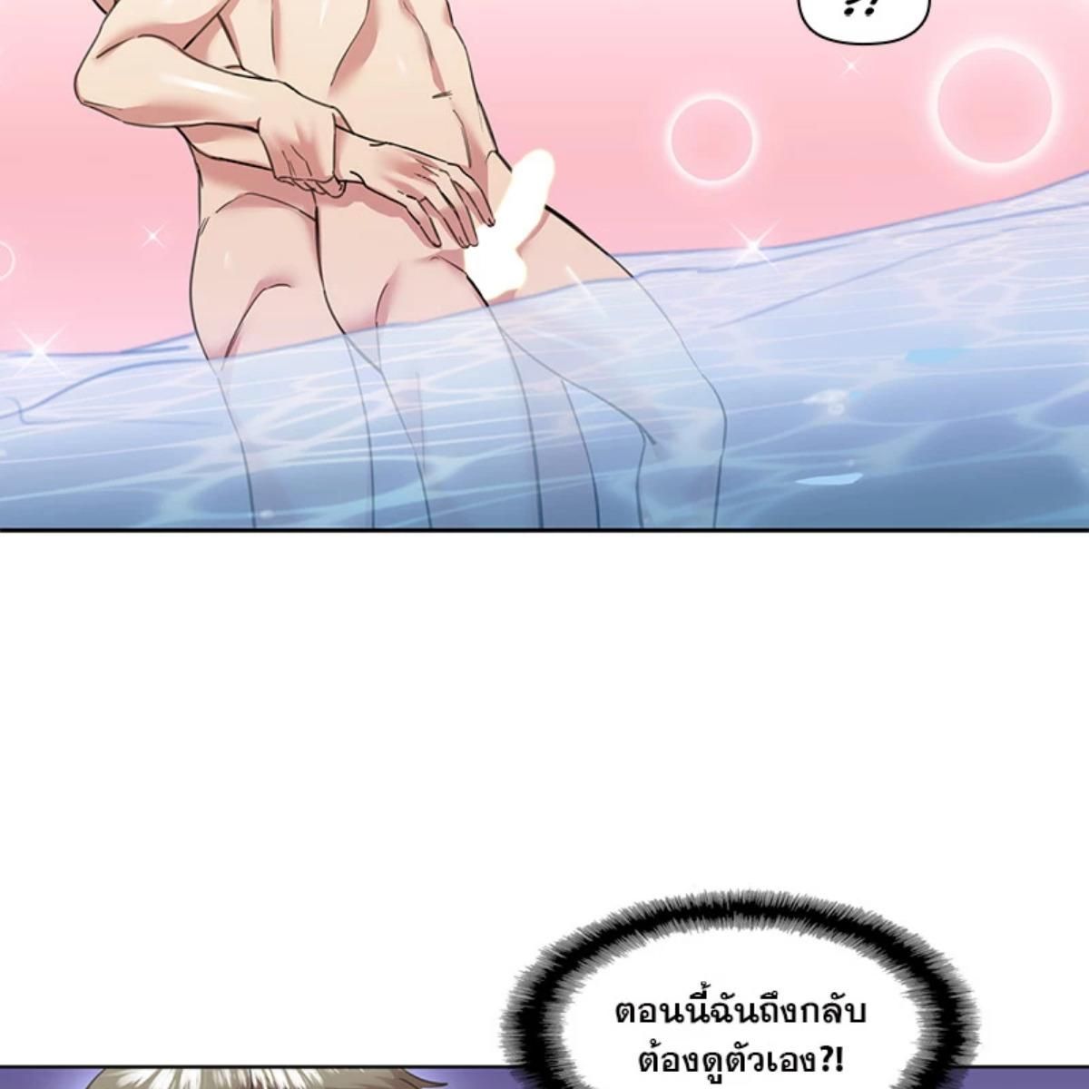 I was Reborn as the Villainess’ Father and I Need XXX to Survive! ตอนที่ 86 23