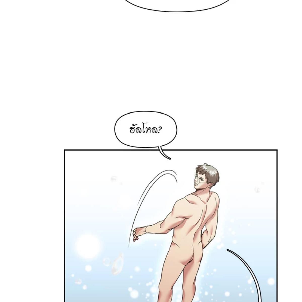 I was Reborn as the Villainess’ Father and I Need XXX to Survive! ตอนที่ 86 20