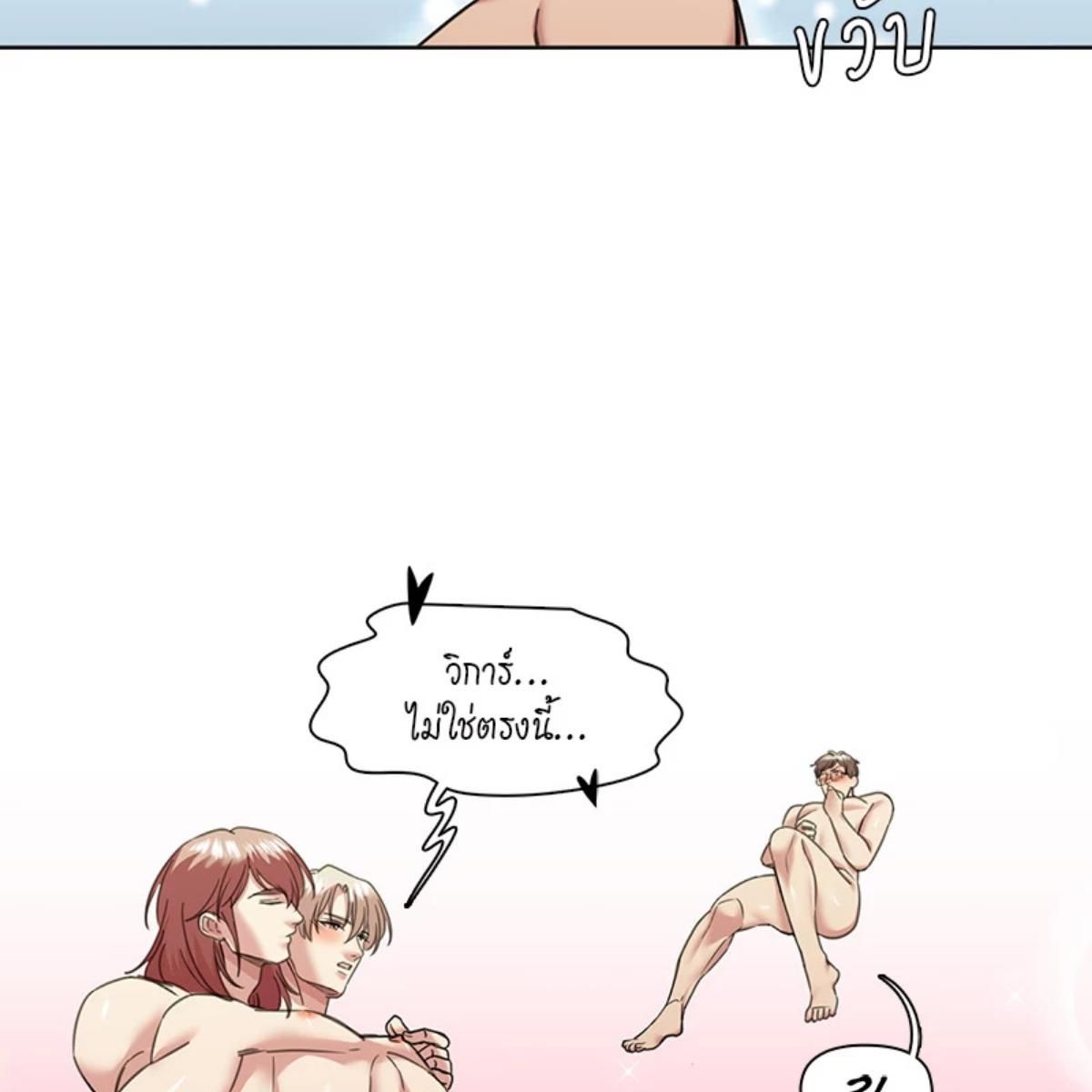 I was Reborn as the Villainess’ Father and I Need XXX to Survive! ตอนที่ 86 22