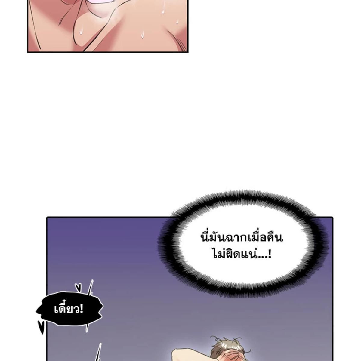 I was Reborn as the Villainess’ Father and I Need XXX to Survive! ตอนที่ 86 28