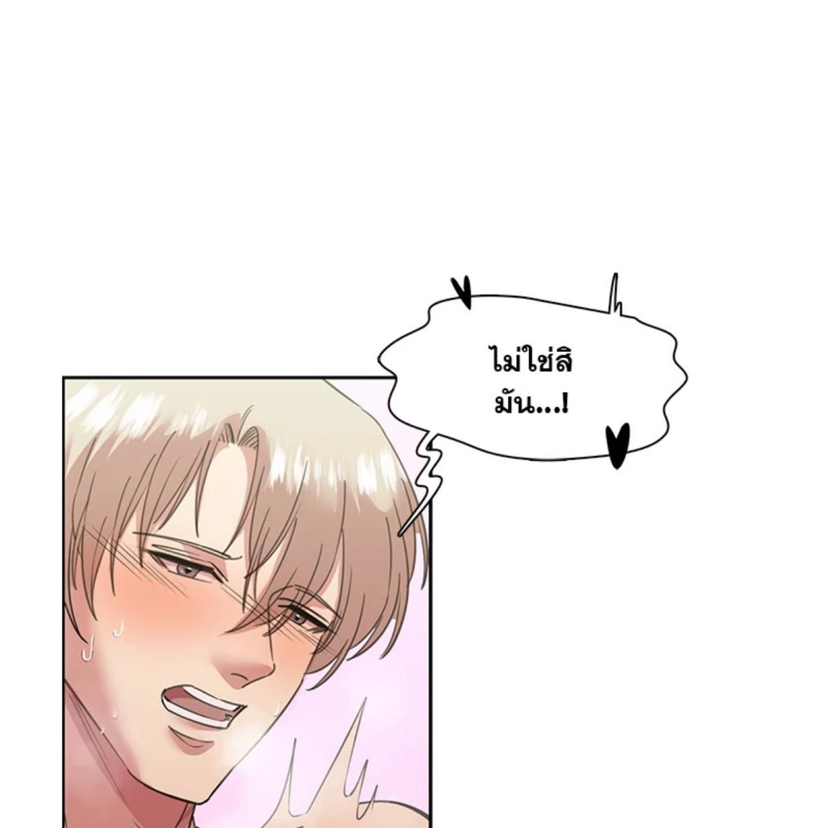 I was Reborn as the Villainess’ Father and I Need XXX to Survive! ตอนที่ 86 27