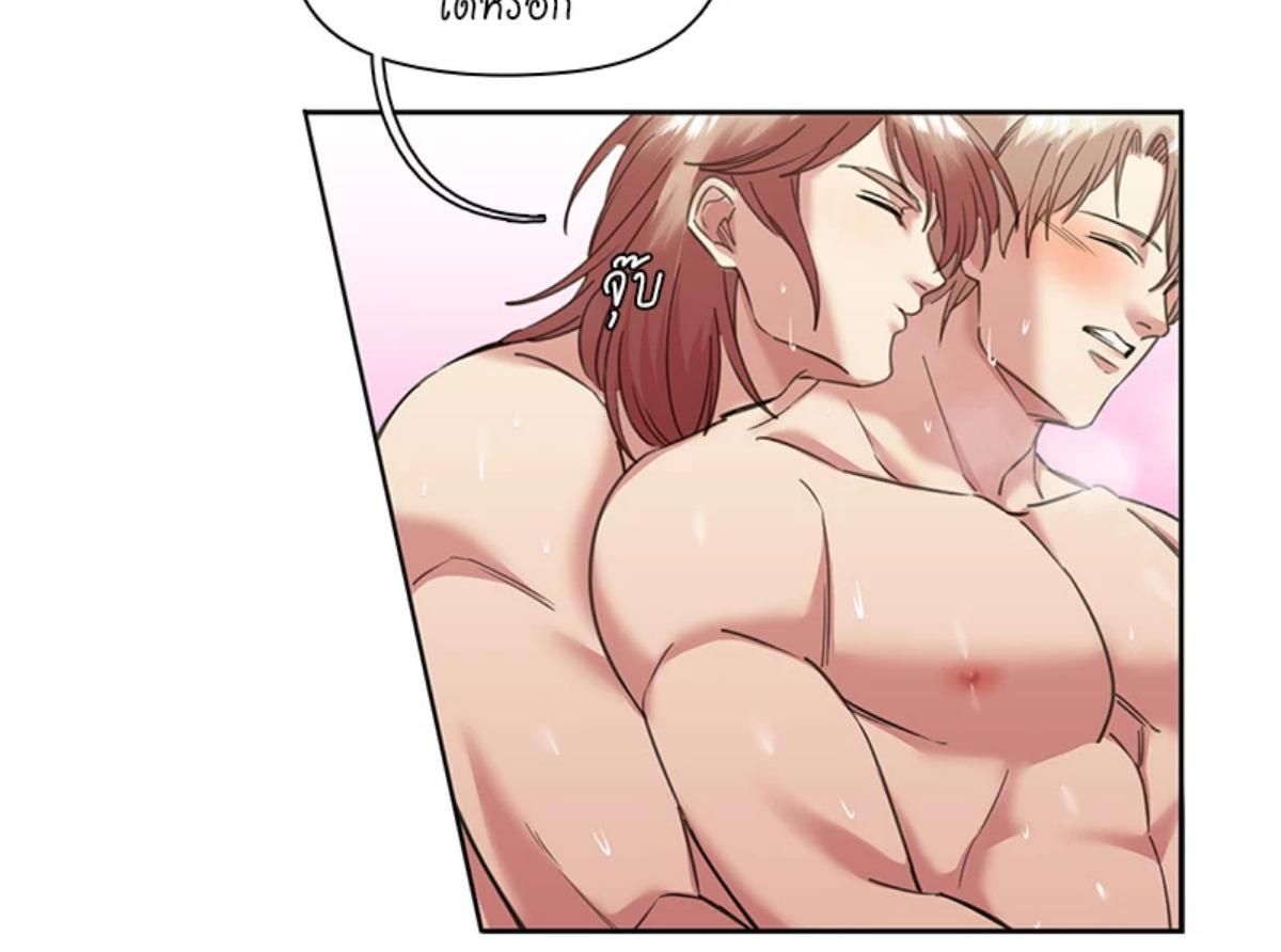 I was Reborn as the Villainess’ Father and I Need XXX to Survive! ตอนที่ 86 26