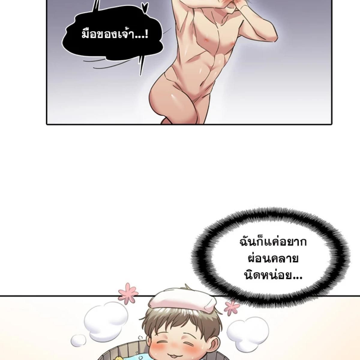 I was Reborn as the Villainess’ Father and I Need XXX to Survive! ตอนที่ 86 29