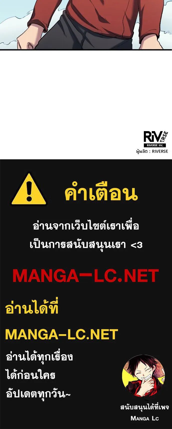 All Football Talents Are Mine ตอนที่ 16 94