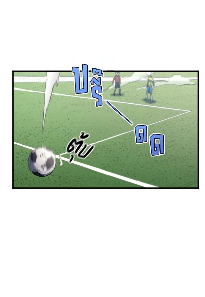 All Football Talents Are Mine ตอนที่ 16 89