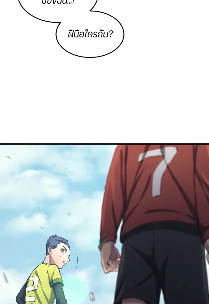 All Football Talents Are Mine ตอนที่ 16 91