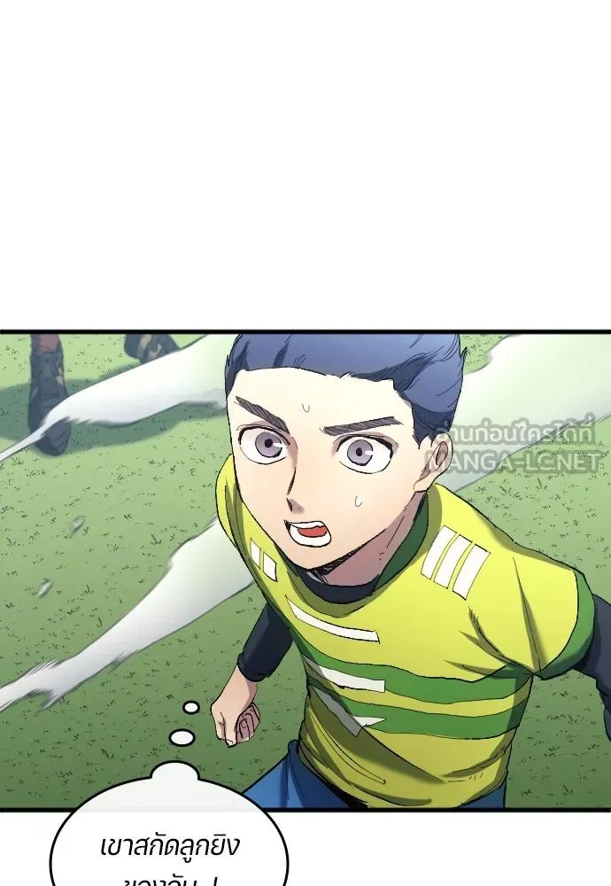 All Football Talents Are Mine ตอนที่ 16 90