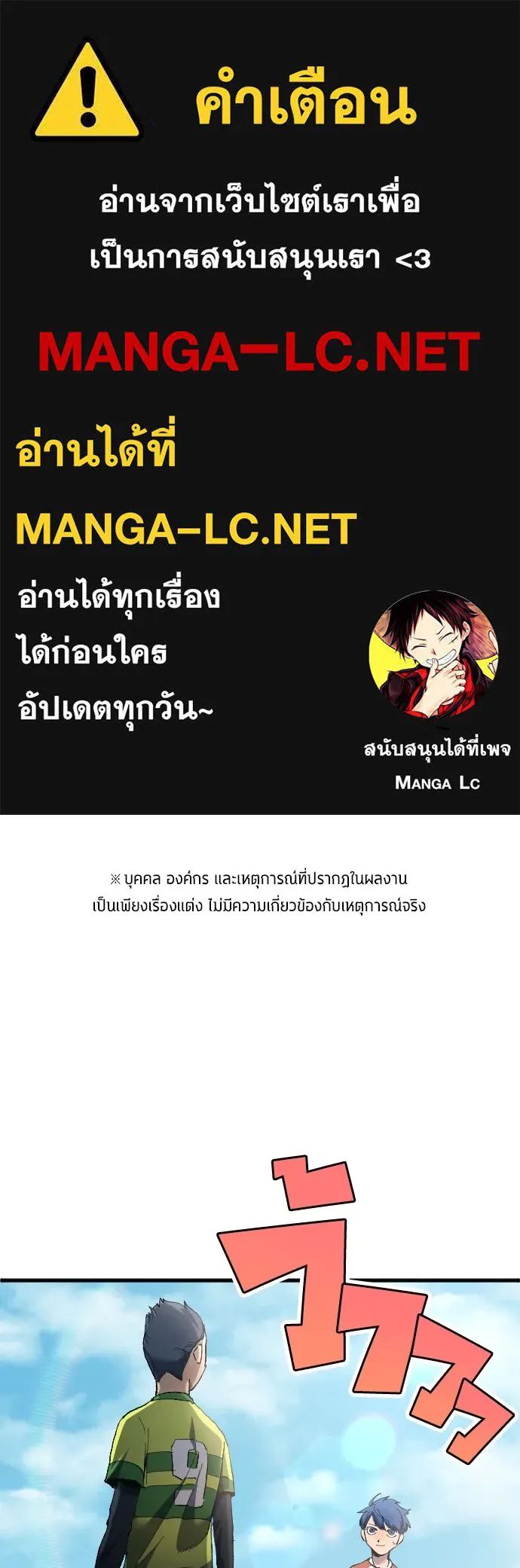 All Football Talents Are Mine ตอนที่ 17 1