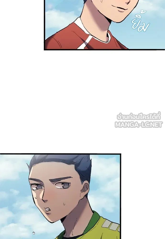 All Football Talents Are Mine ตอนที่ 17 3