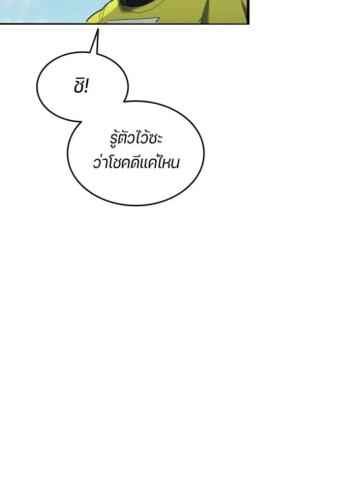 All Football Talents Are Mine ตอนที่ 17 4