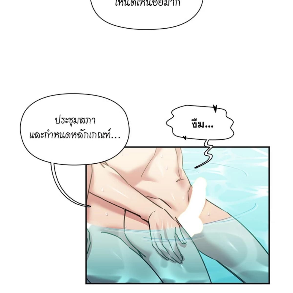 I was Reborn as the Villainess’ Father and I Need XXX to Survive! ตอนที่ 86 32