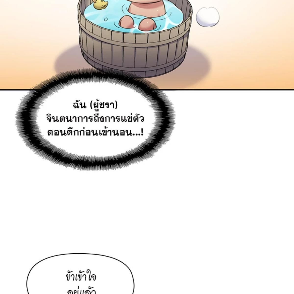 I was Reborn as the Villainess’ Father and I Need XXX to Survive! ตอนที่ 86 30