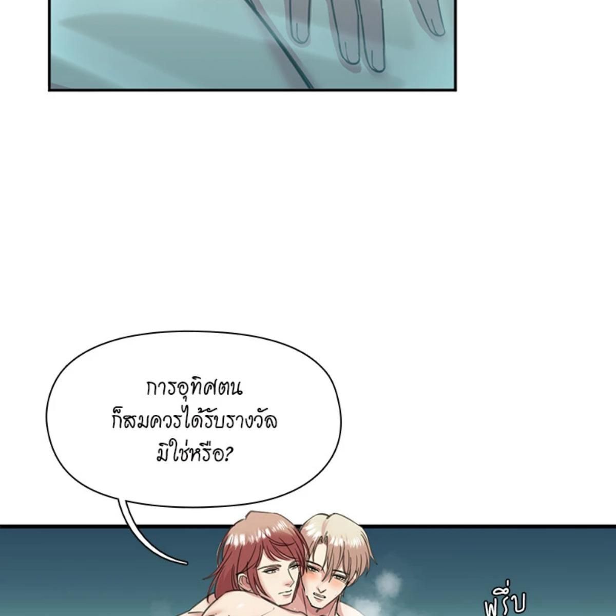 I was Reborn as the Villainess’ Father and I Need XXX to Survive! ตอนที่ 86 34