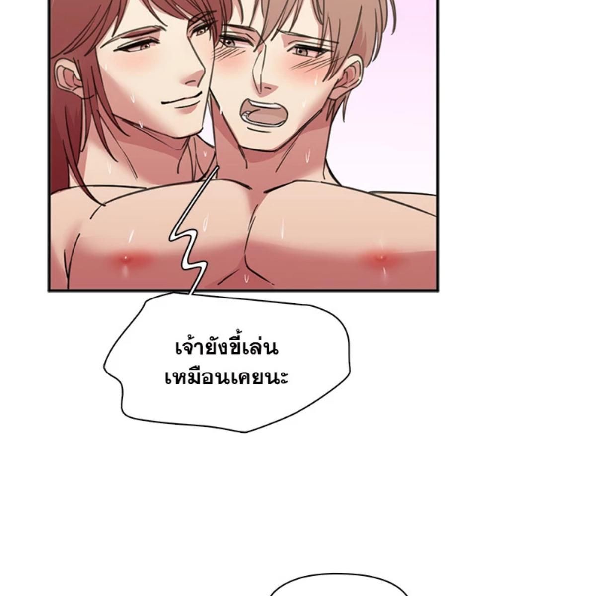 I was Reborn as the Villainess’ Father and I Need XXX to Survive! ตอนที่ 86 36