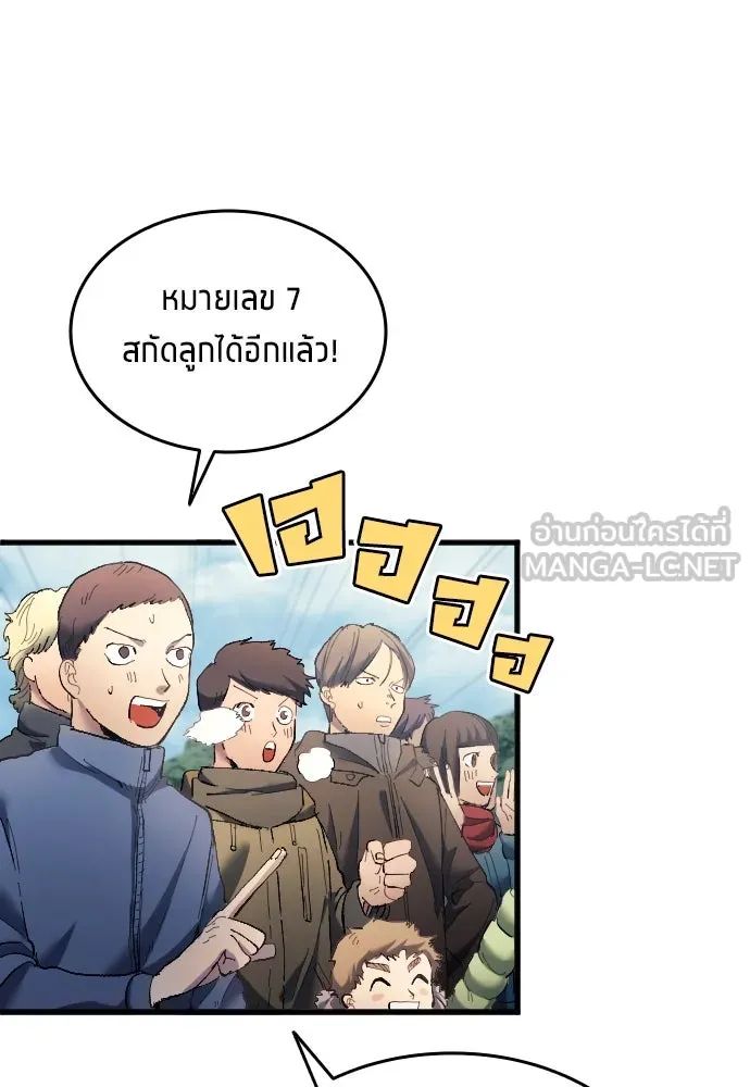 All Football Talents Are Mine ตอนที่ 17 9