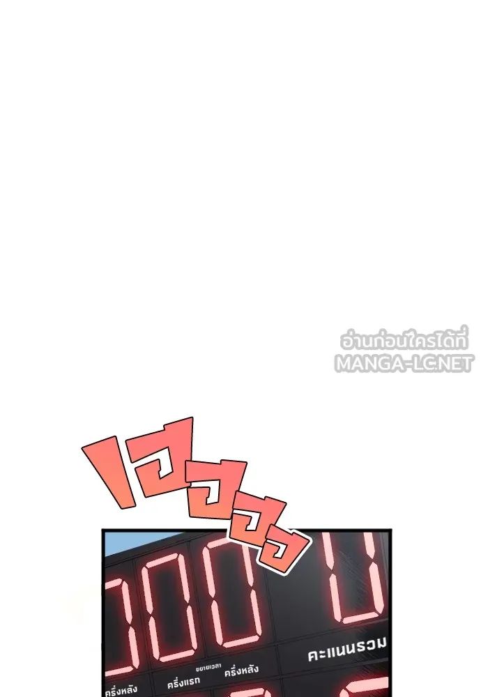 All Football Talents Are Mine ตอนที่ 17 6