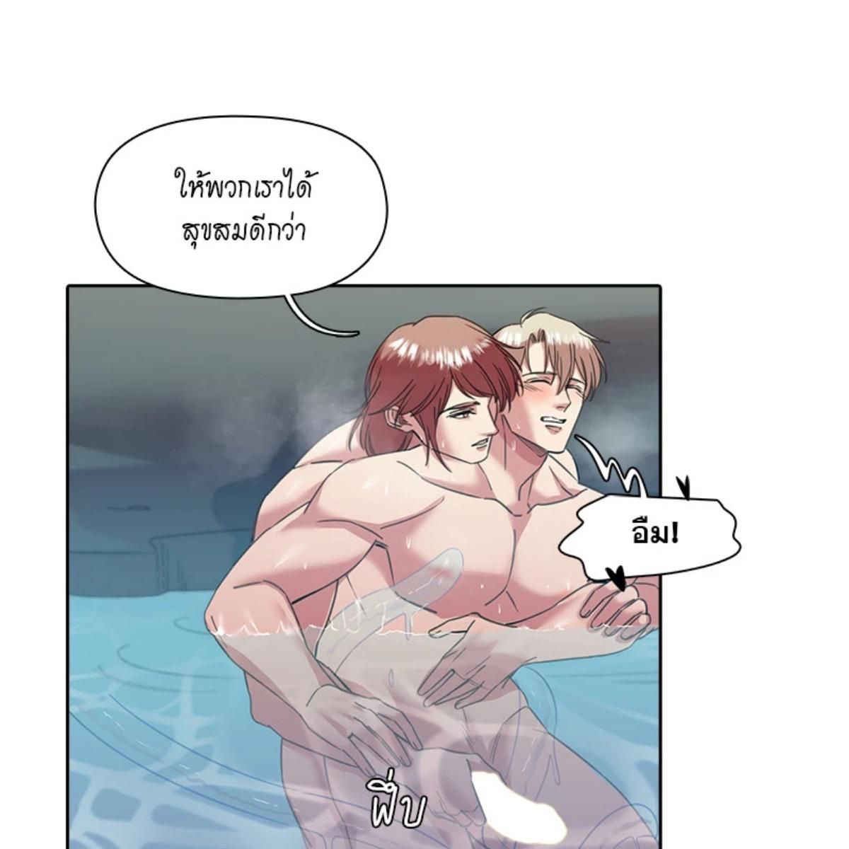 I was Reborn as the Villainess’ Father and I Need XXX to Survive! ตอนที่ 86 40