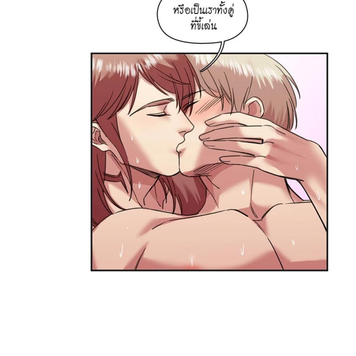 I was Reborn as the Villainess’ Father and I Need XXX to Survive! ตอนที่ 86 37