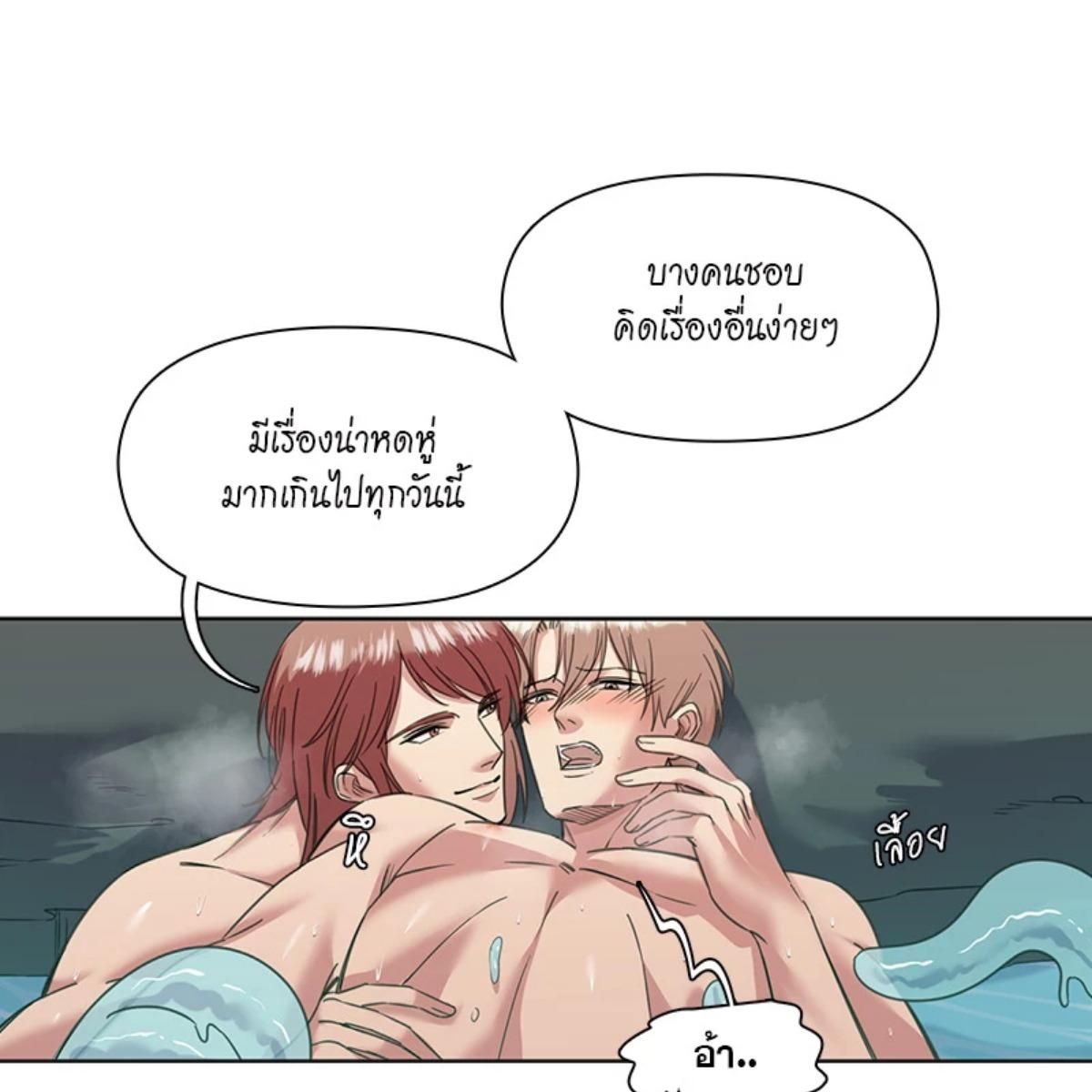 I was Reborn as the Villainess’ Father and I Need XXX to Survive! ตอนที่ 86 38