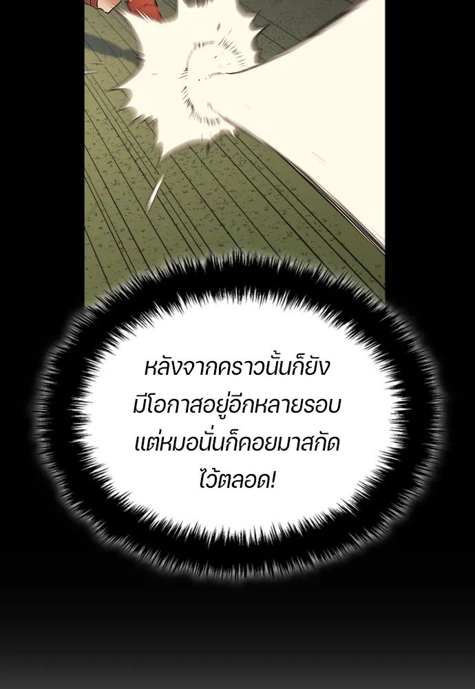 All Football Talents Are Mine ตอนที่ 17 13