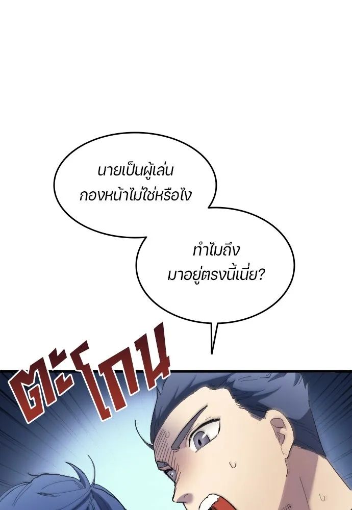 All Football Talents Are Mine ตอนที่ 17 20