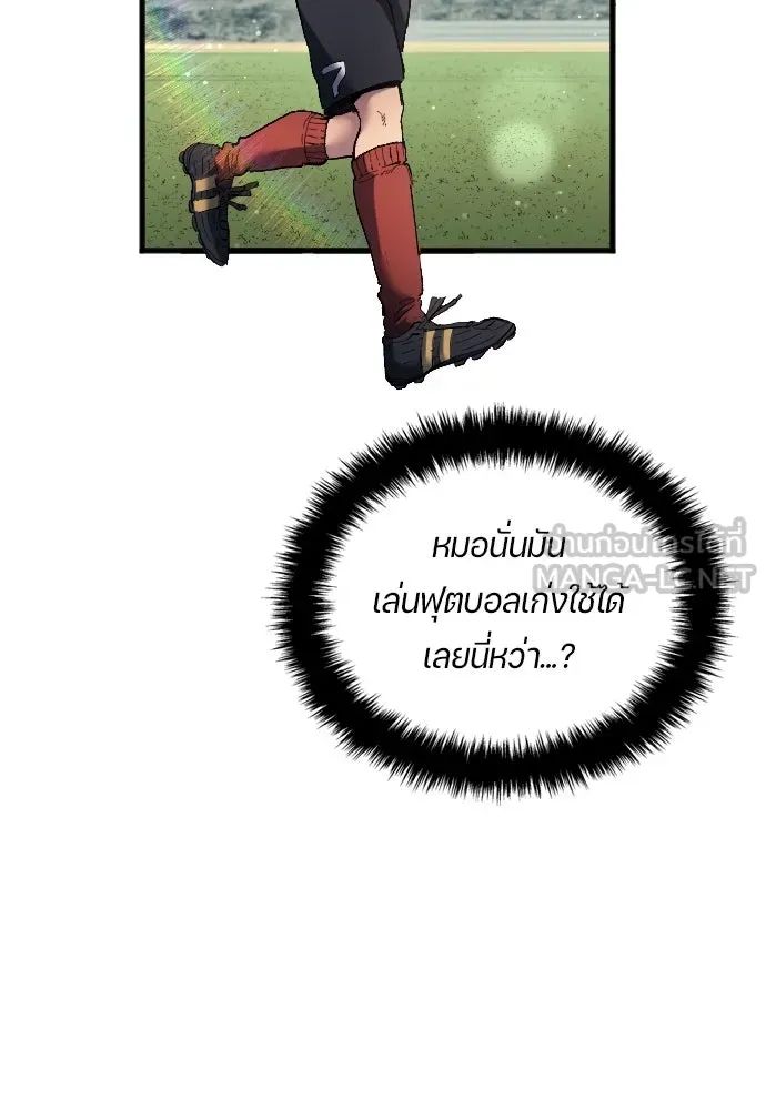 All Football Talents Are Mine ตอนที่ 17 15