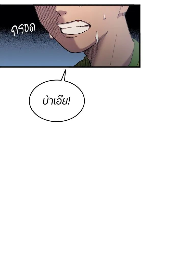 All Football Talents Are Mine ตอนที่ 17 16