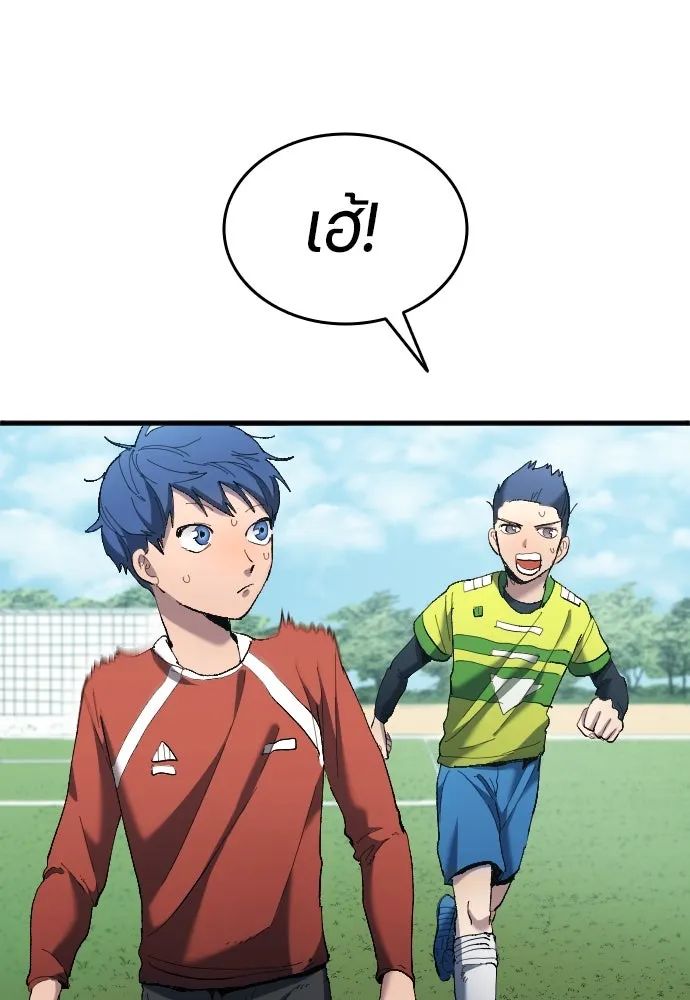 All Football Talents Are Mine ตอนที่ 17 17
