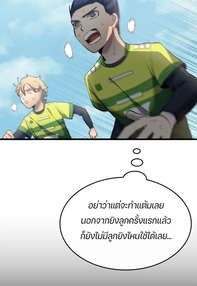 All Football Talents Are Mine ตอนที่ 17 11