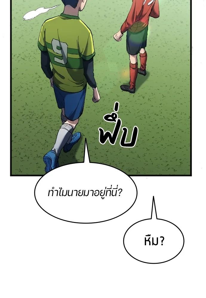 All Football Talents Are Mine ตอนที่ 17 19